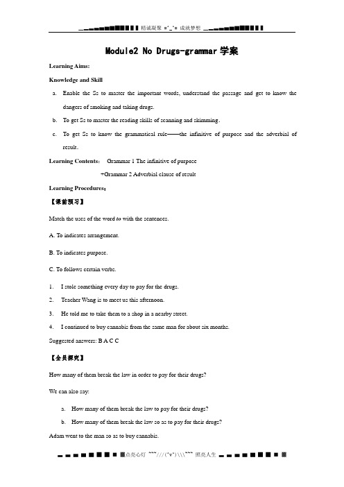 Module 2《No Drugs》grammar 学案(外研版必修2)