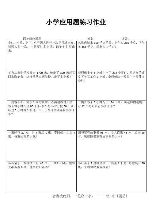 五年级数学每日过关训练IV (9)
