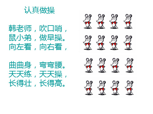 小班想吃苹果的鼠小弟精品PPT课件
