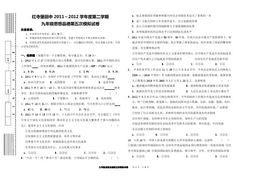 2012年宁夏中考第五次模拟试卷