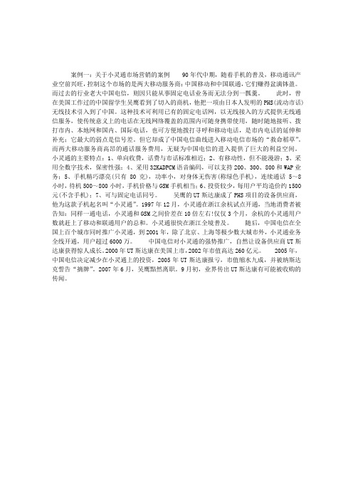 企业管理咨询师案例分析(一)