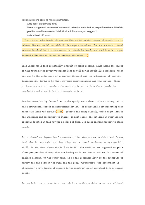 雅思大作文批改之increase of anti-social behavior and a lack of respect to others的cause和solution