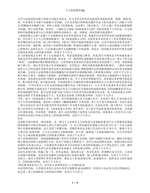 《深夜前的五分钟》：行定勋的纯美悬疑爱情
