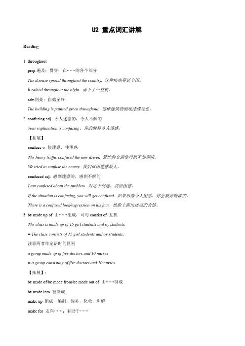 英语：必修3 unit2 language重点词汇讲解(译林牛津版).doc