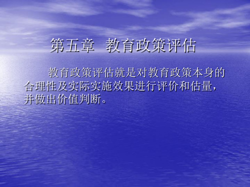 教育政策06