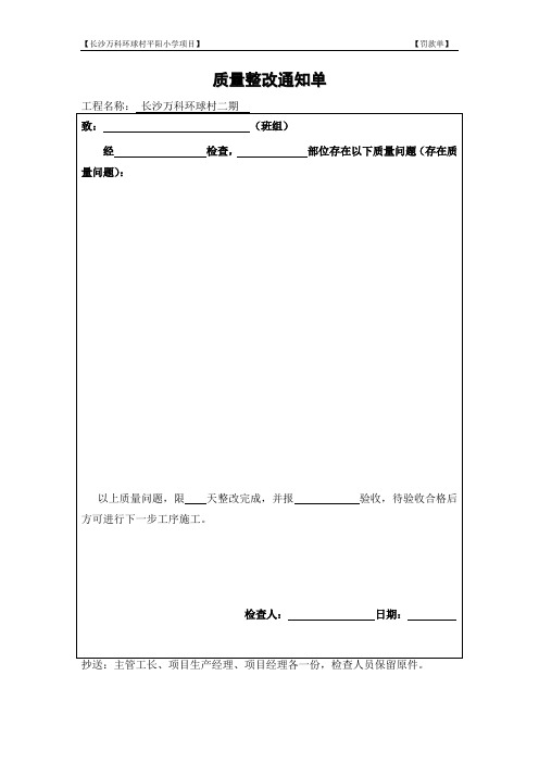 罚款单内部的 2