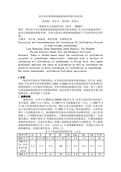 连鸿松,郑东升,张孔林,游荣文