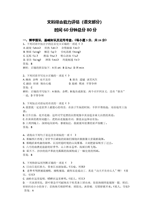 [VIP专享]2015年百合外国语学校小升初考试真题(2)-文科综合(语文、英语)