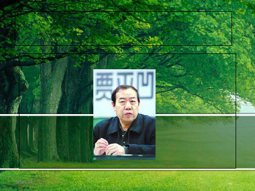 太阳路 (鄂教版)精品PPT优质课件