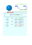 万年历经典电子日历记事本