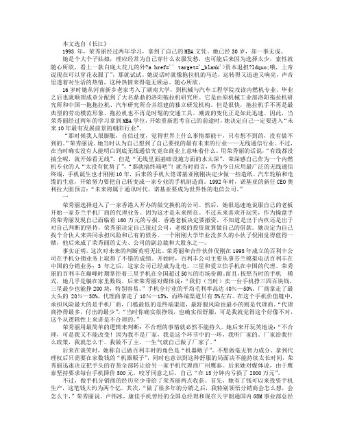 还原天宇朗通：一个中国手机制造商的崛起路径