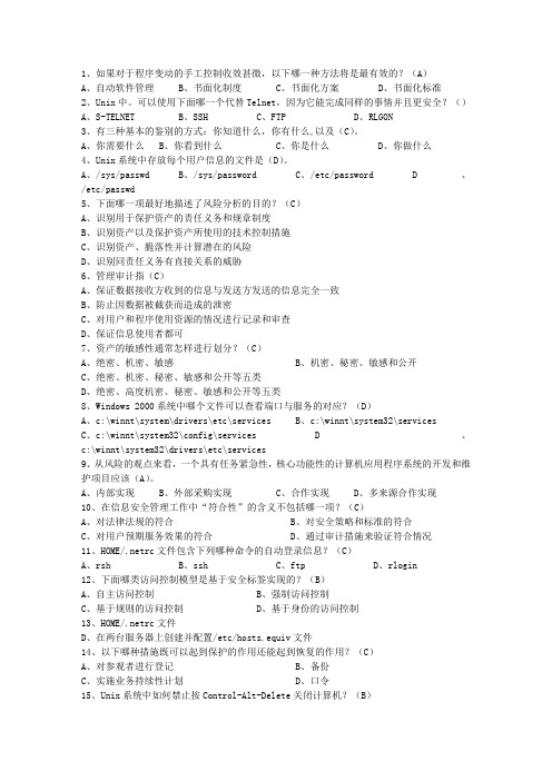 2015湖北省软考网络工程师理论考试试题及答案