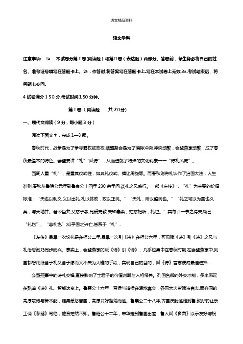 四川省宜宾市一中最新高一下学期第一学月考试语文试题 Word版含答案
