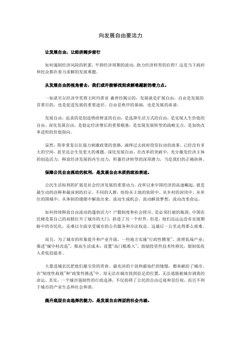 半月谈2013年第11期 半月评论 半月时事政治及小测验