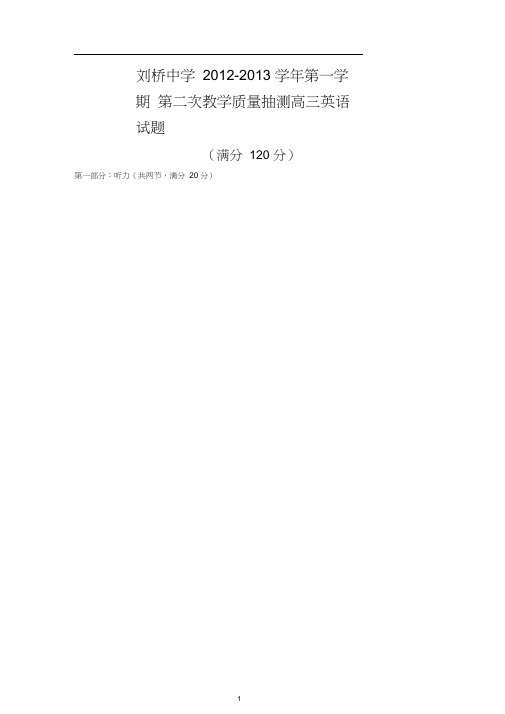 2013届高三英语考前训练卷