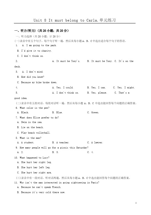 人教版英语九年级Unit8单元练习有答案