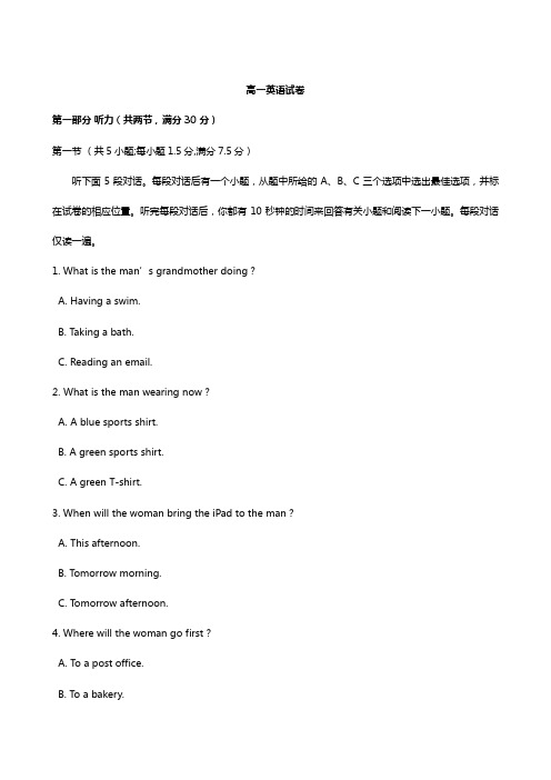 江西省南昌市第二中学2020┄2021学年高一上学期期末考试英语试题 Word版含答案