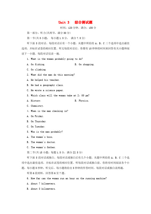 高二英语综合检测练习：Unit 3 综合测试题(新人教版必修5)   Word版含答案