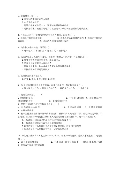 2012河南省公共基础知识(必备资料)