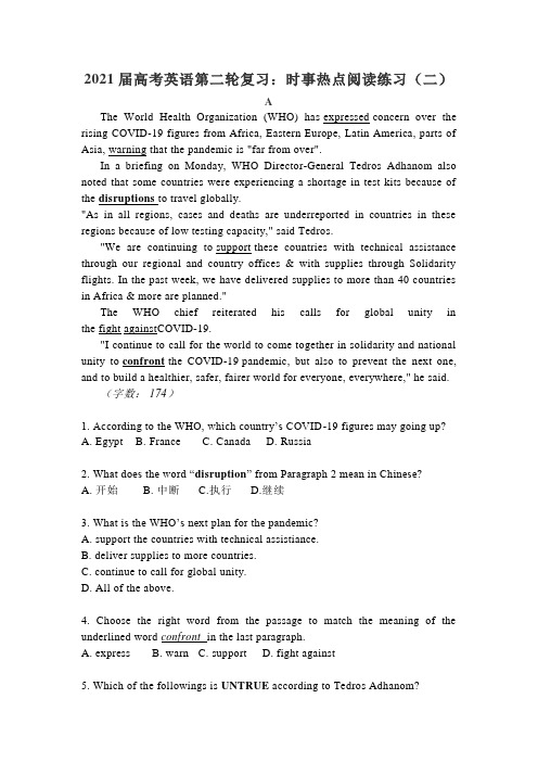 2021届高考英语第二轮复习：时事热点阅读练习(二)附答案