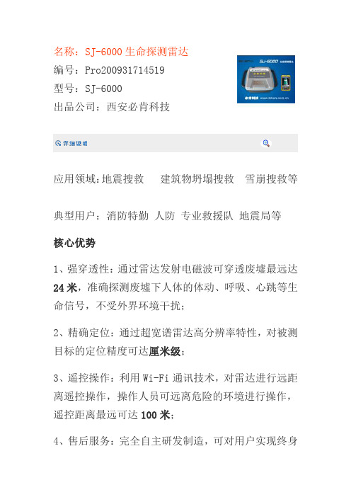 雷达