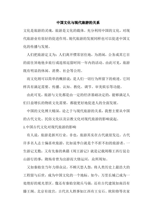 文化是旅游的灵魂