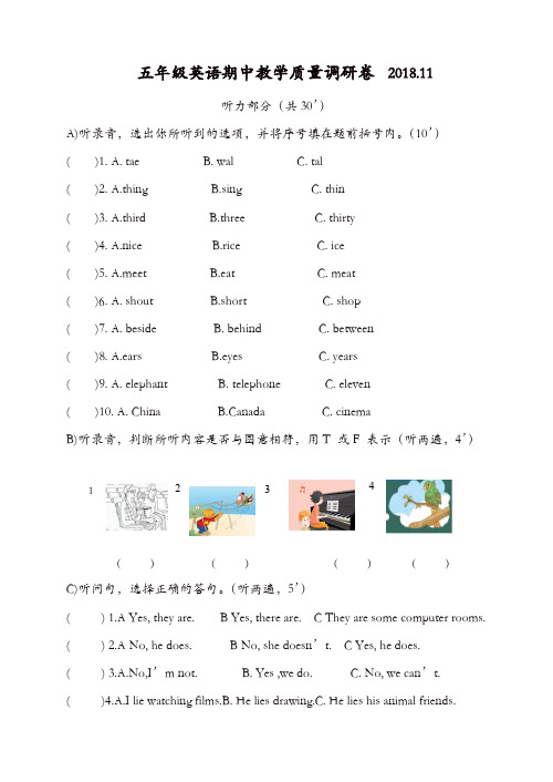 五年级上册英语期中试卷(江苏扬州2018年真卷)译林版(三起)(含听力材料)(精选)