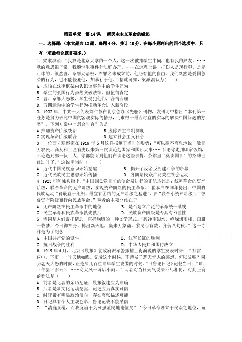 2018-2019学年高一历史上册课时同步训练5
