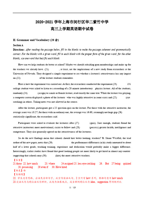 2020-2021上海市闵行区华二紫竹高三英语第一学期期中考试卷难易度及易错题分析