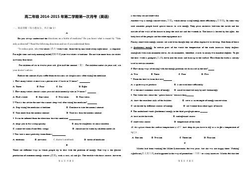 2014-2015第二学期高二英语四月月考