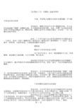[高考贴士]万一没睡好+也能考得好