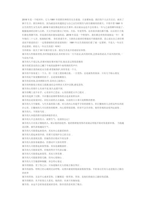 2018年是一个轮回年