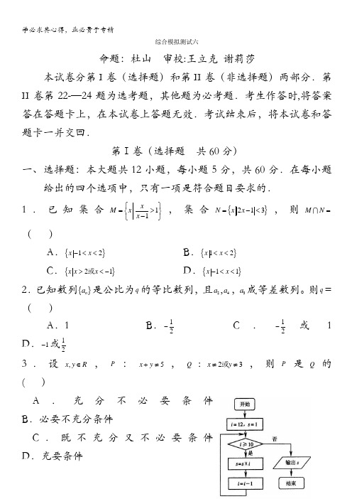 黑龙江省大庆实验中学2011年高考(数学理)考前得分综合模拟