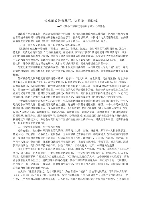 筑牢廉政教育基石,守住第一道防线。
