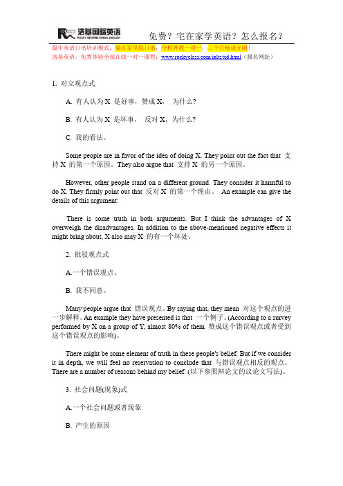 英语四级作文模板：提纲式作文