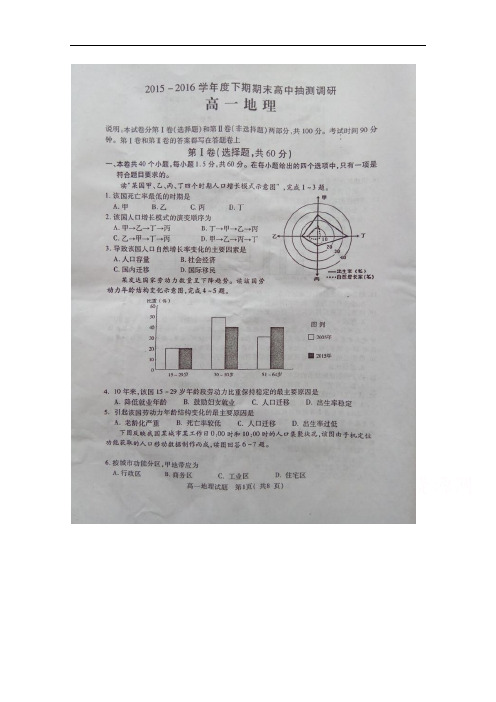 河南省周口市西华县第一高级中学高一下学期期末考试地