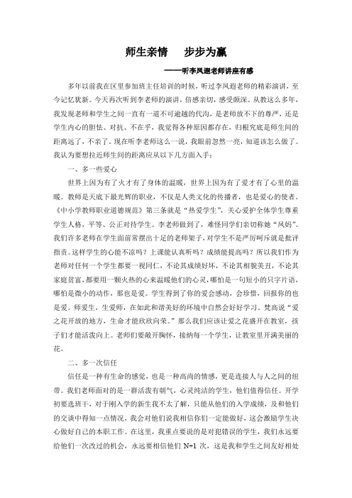 李凤遐