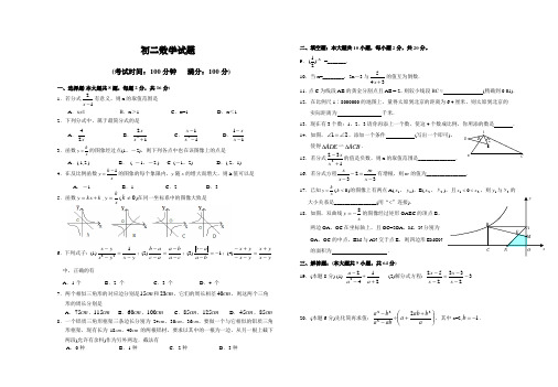 (完整版)初二数学试题及答案,推荐文档