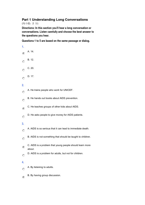 新视野大学英语第二版第一册reading1-5