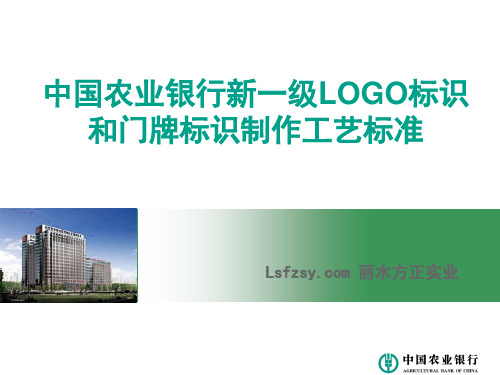 最新版中国农业银行VI系统