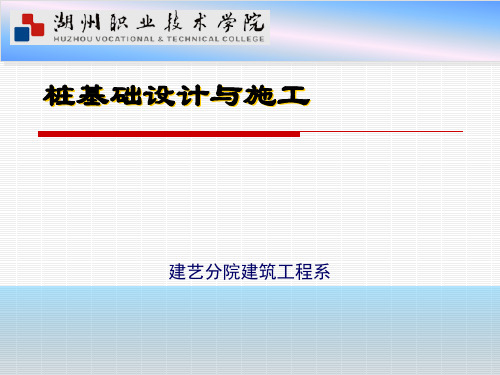 单桩静载荷试验曲线