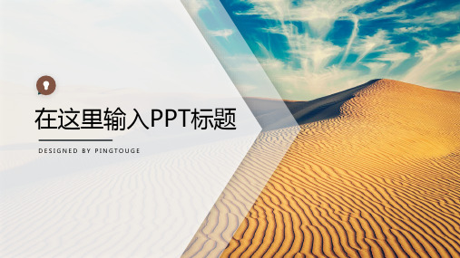 实用高端简洁多边形渐变企业内训ppt模板