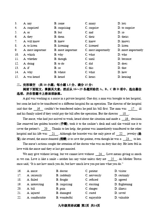 2018年广州市花都区中考一模英语卷含答案及评分标准