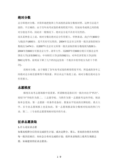高考名词解释大全(真的很全哦)