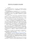 莫斯利安常温酸奶市场调研