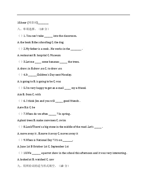 (NEW)2015-2016学年译林版小学六年级英语上学期期末试卷及答案