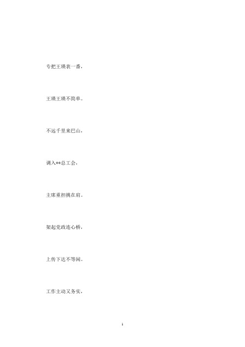 红色文化快板(最新)