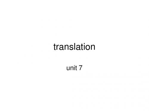 翻译答案7