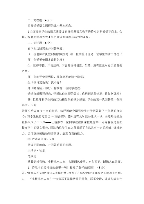 2013年湖北教师招聘考试综合复习资料3