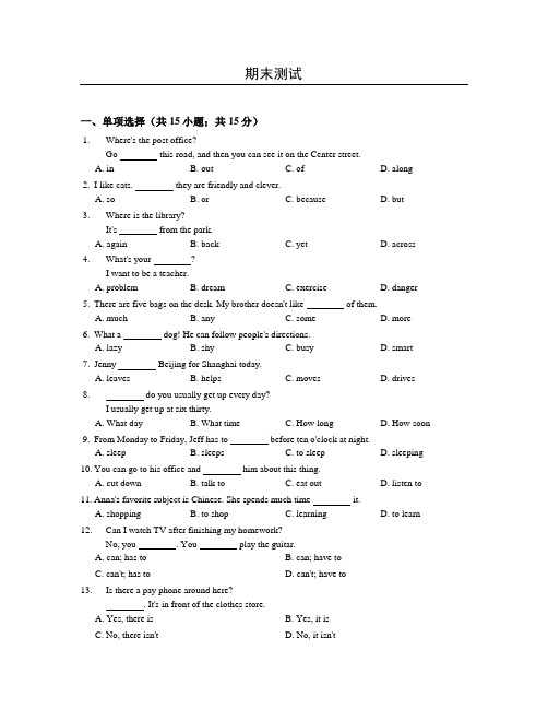 2017-2018学年鲁教版六年级英语下册Units1-10期末试卷含答案
